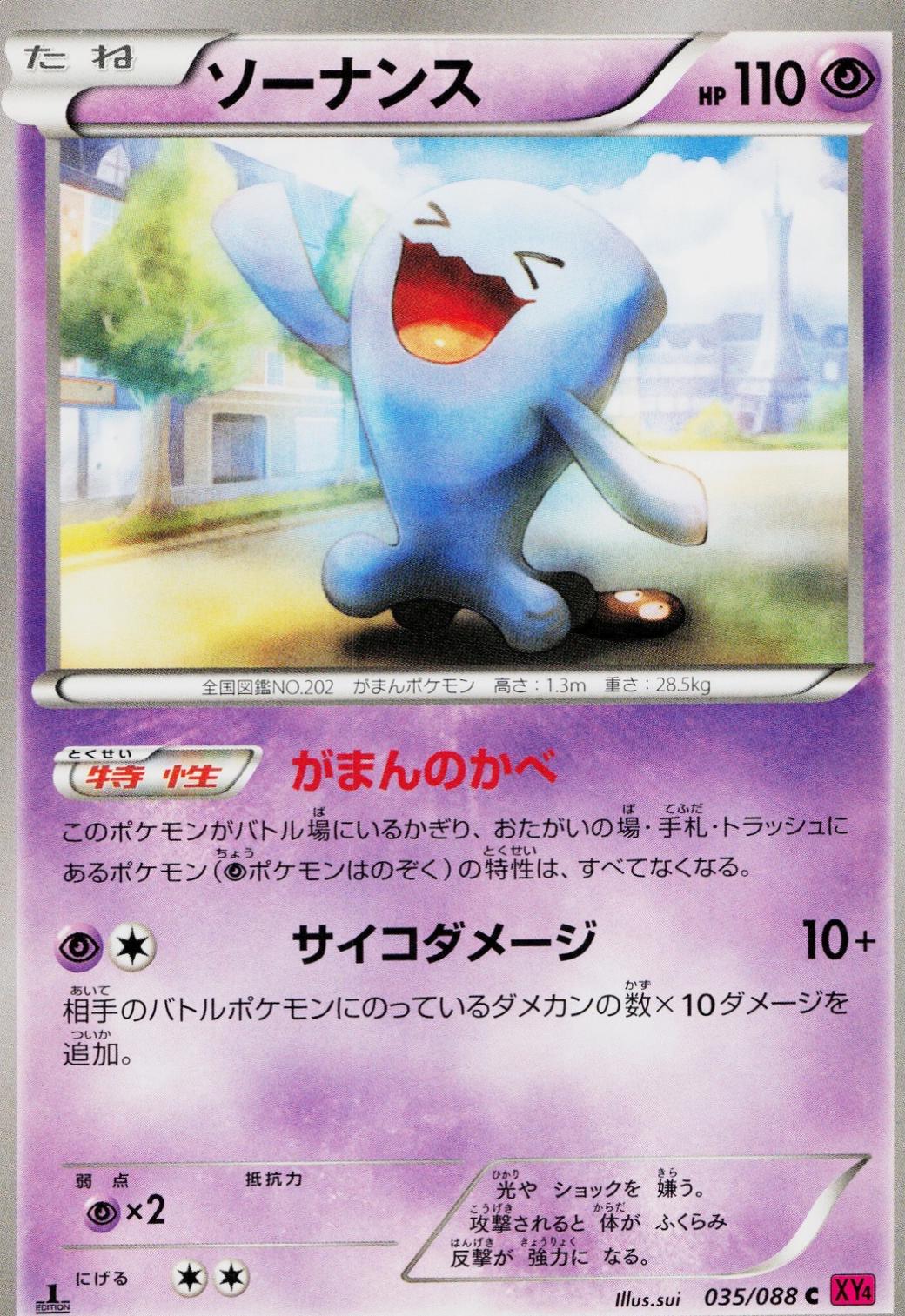 Wobbuffet